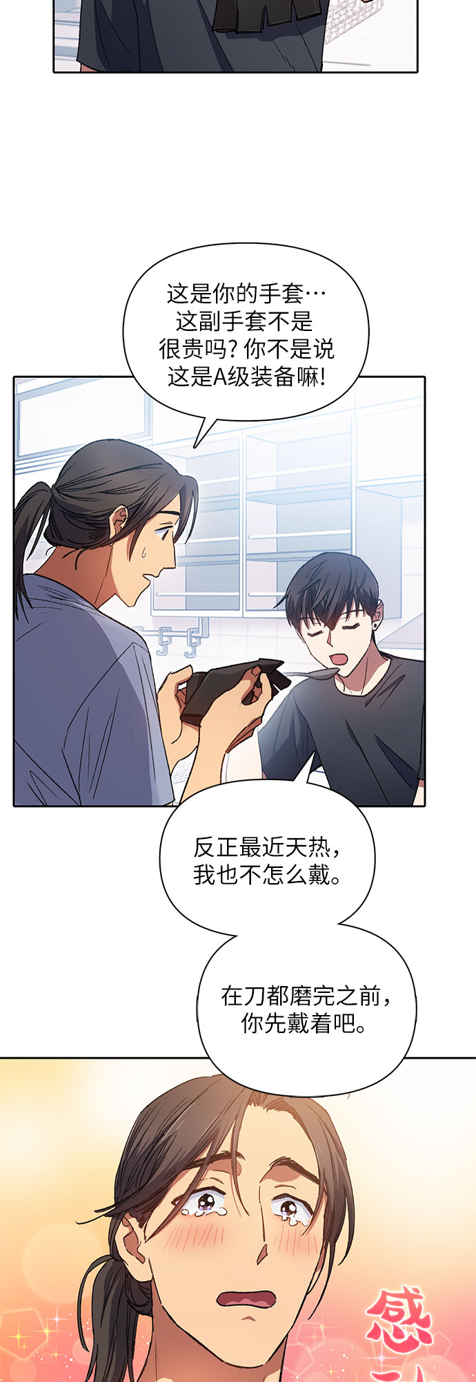 [第35话] 掩於尘土13