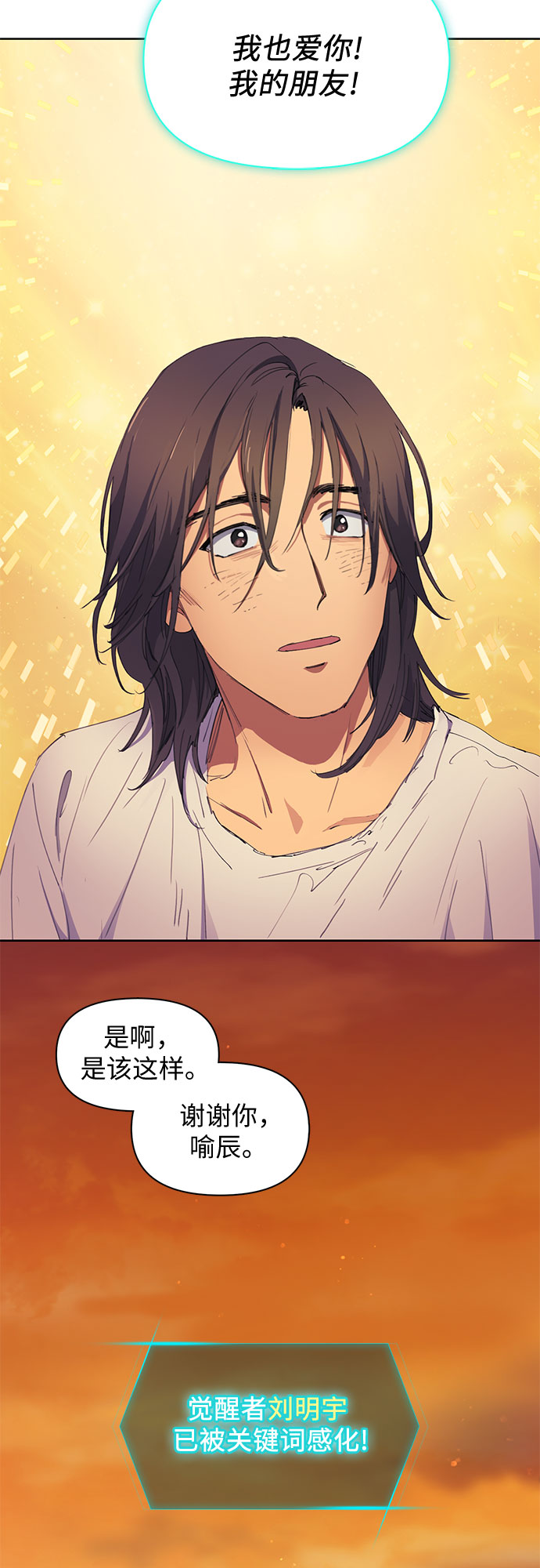 [第15话] 从今天起是老朋友26