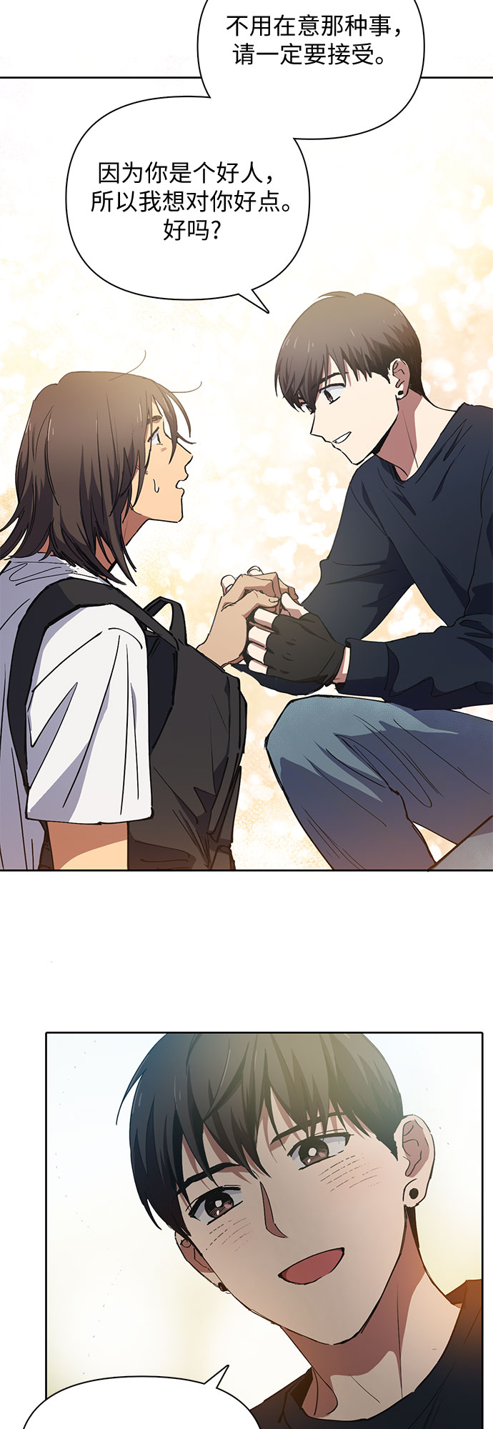 [第15话] 从今天起是老朋友13
