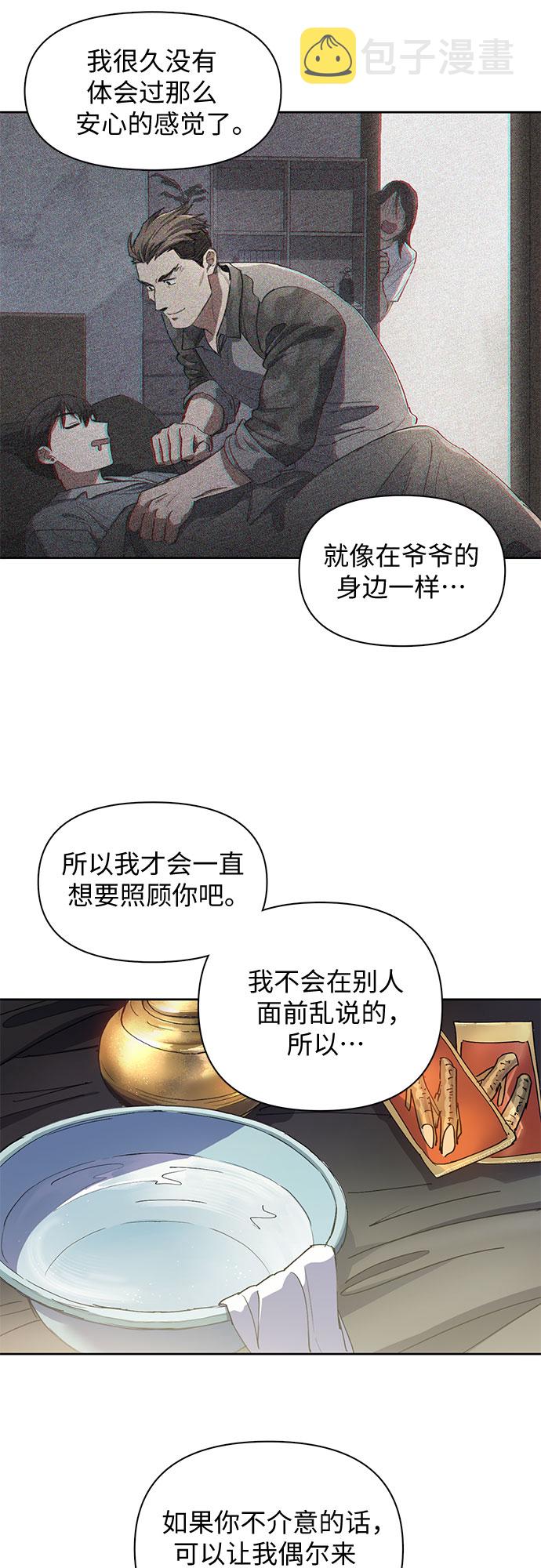 [第19话] 完美的养育者17