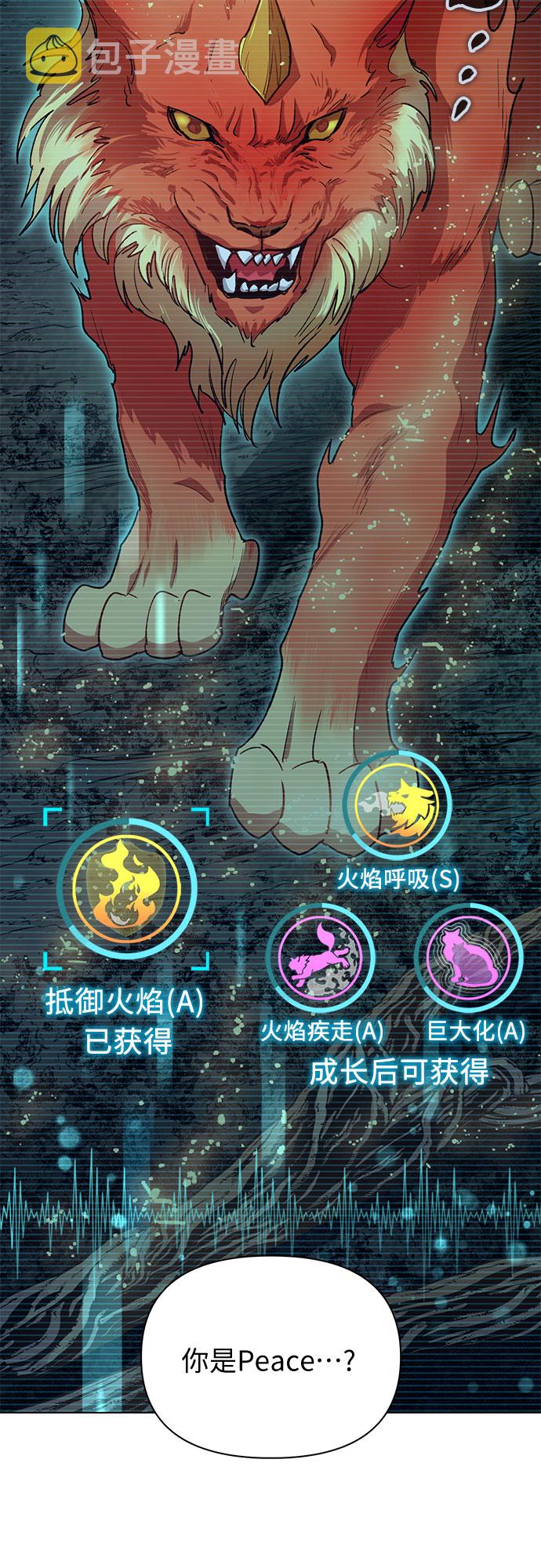 [第54话] 交流(1)6