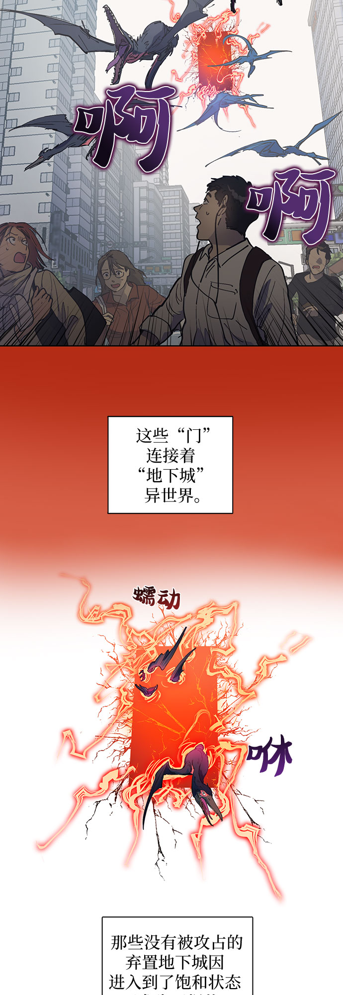 [第1话] 裂缝18