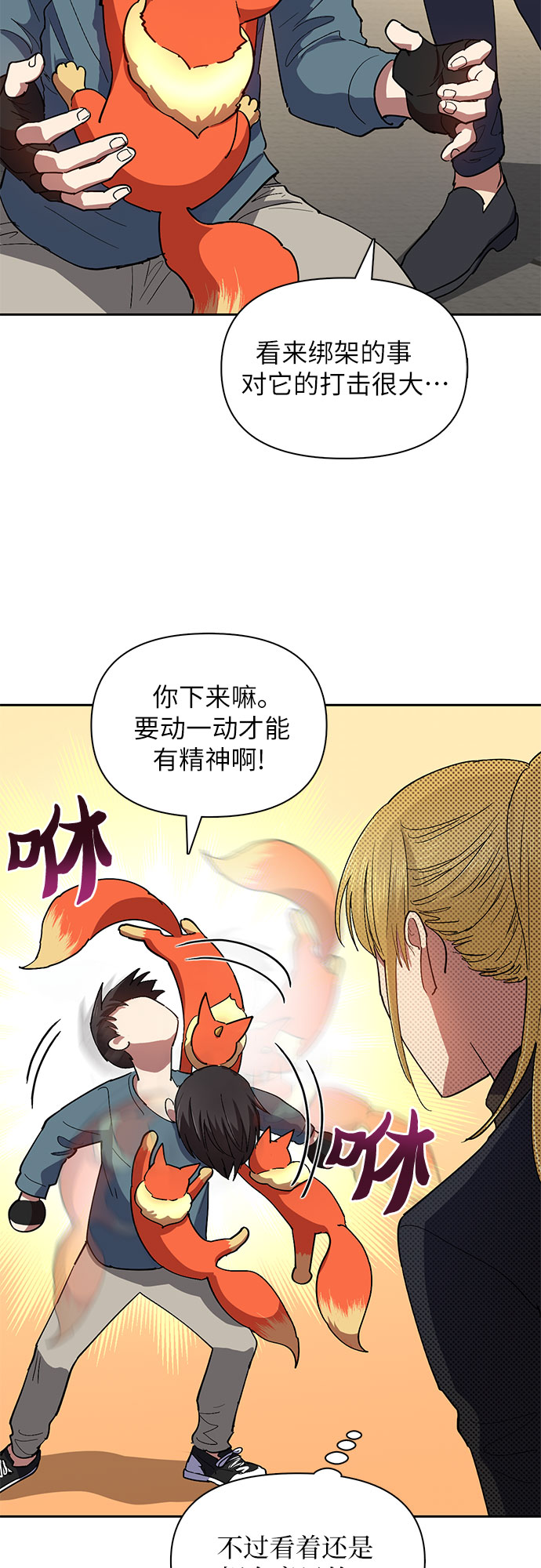 [第45话] 冶匠出道(2)53