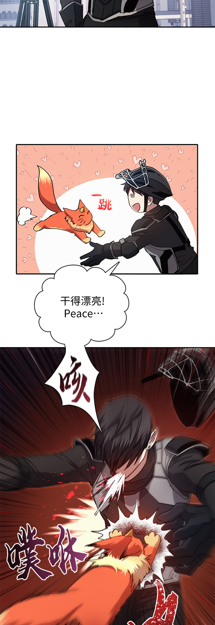 [第26话] 魔兽饲养员4