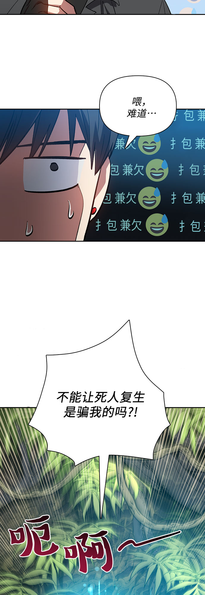 [第49话] 来啊，地下城53