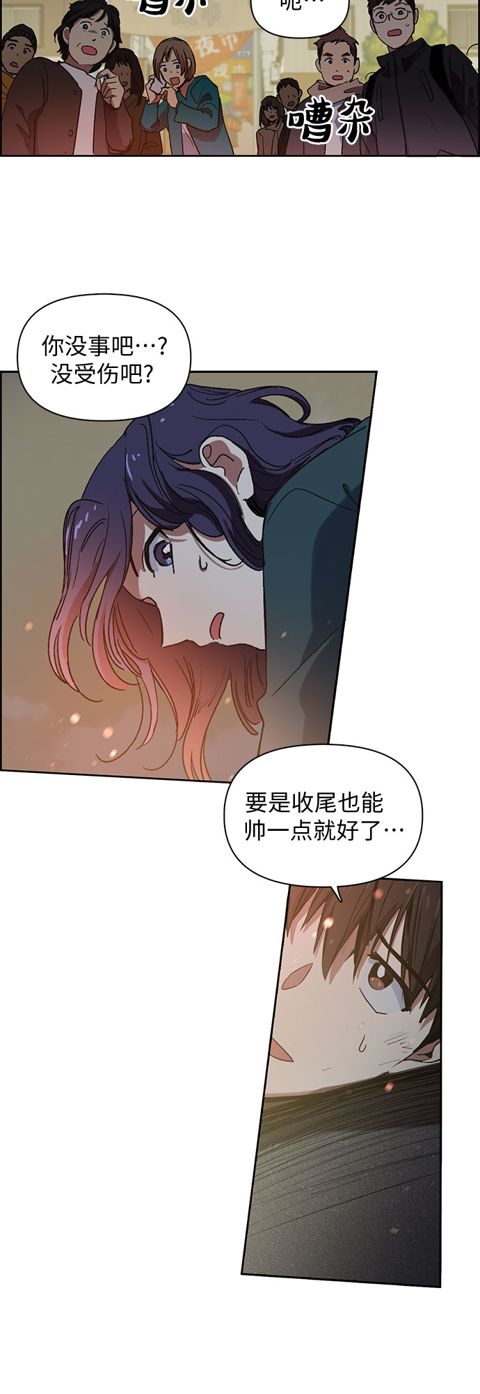 [第8话] 猎人协会30