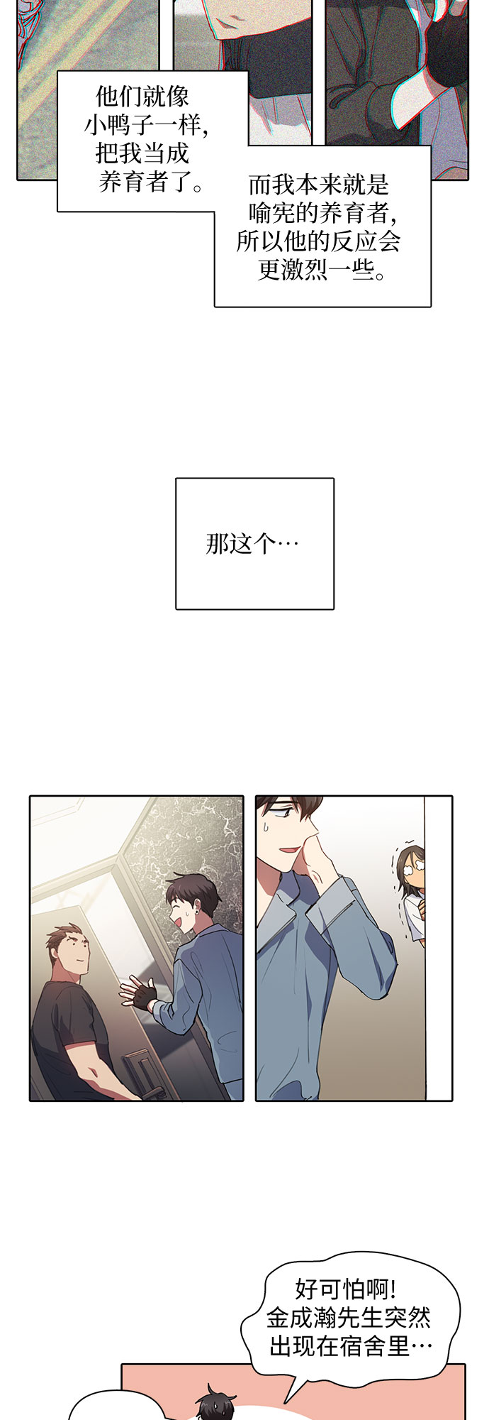 [第19话] 完美的养育者21