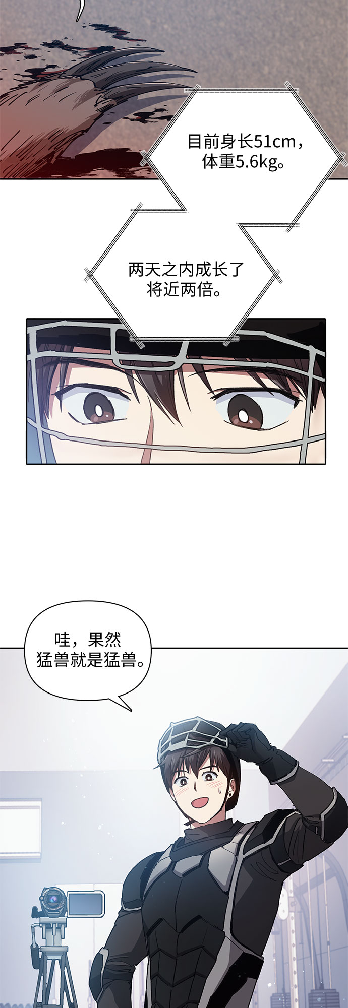 [第26话] 魔兽饲养员3