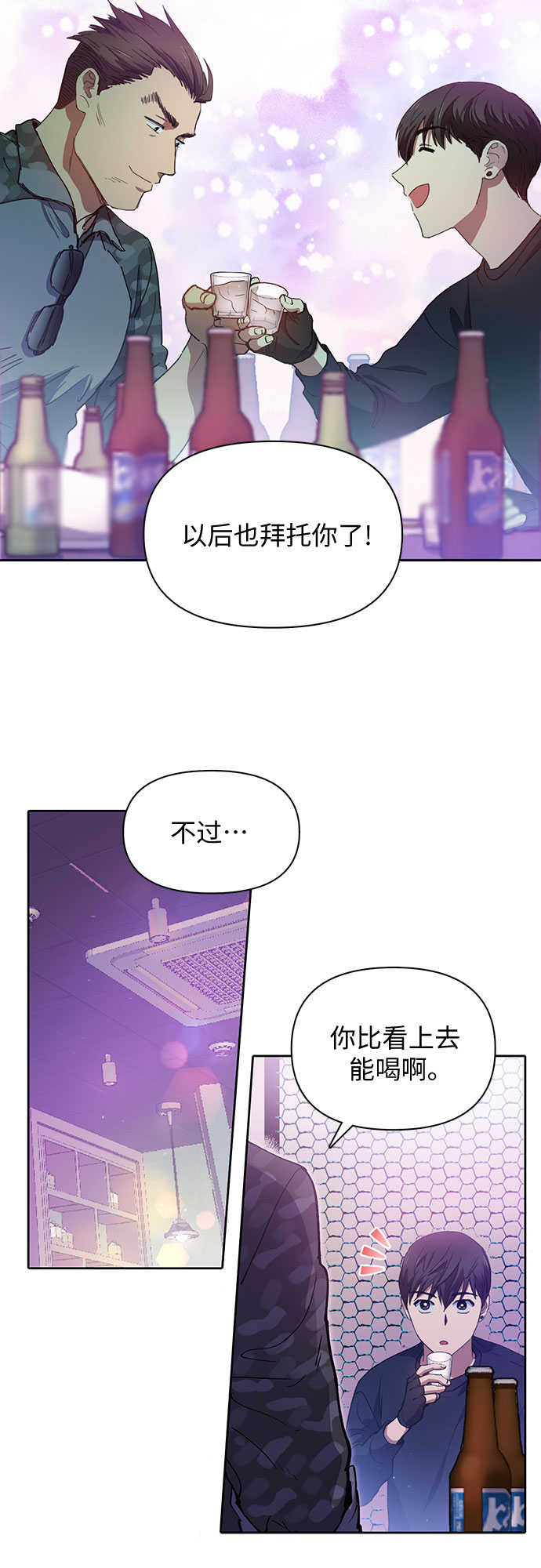 [第18话] OFF18