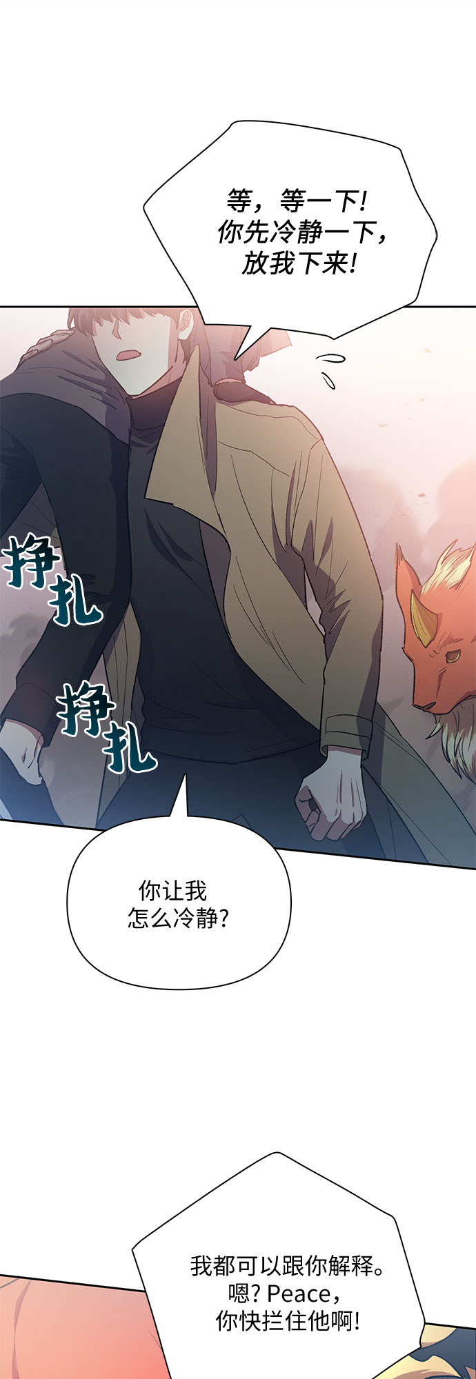 [第54话] 交流(1)14