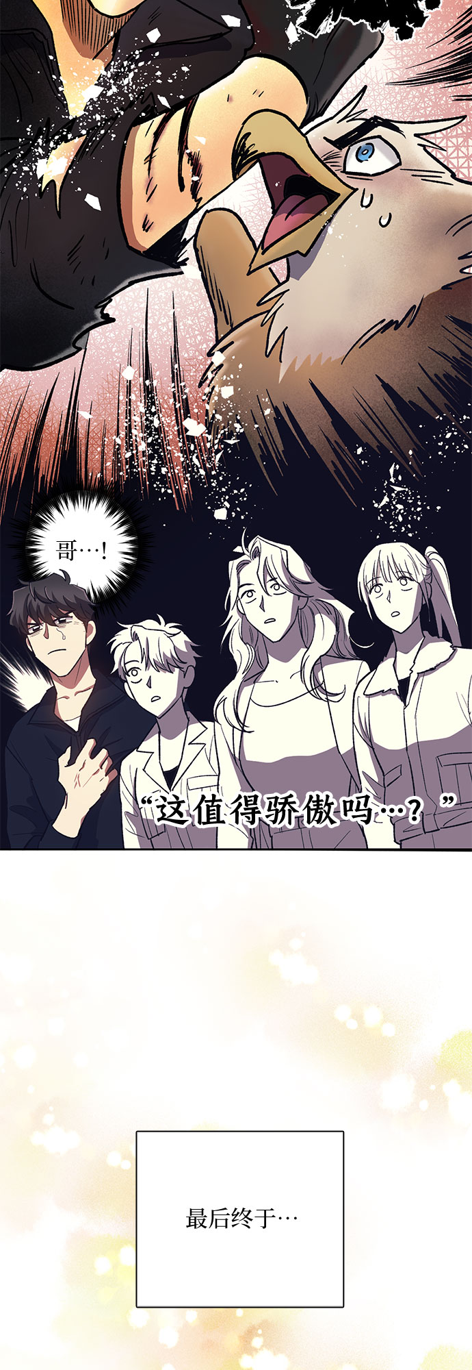[第56话] 新的魔兽朋友们56