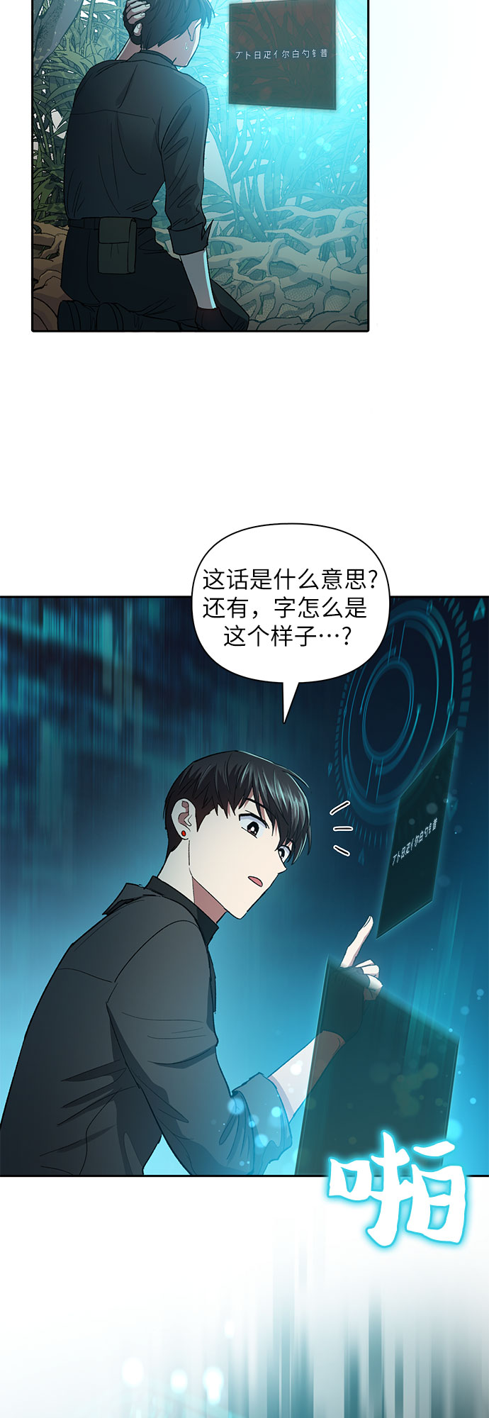 [第49话] 来啊，地下城44