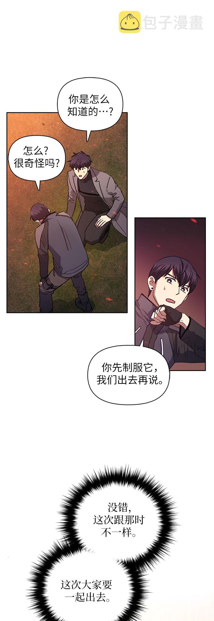 [第24话] 找到了!32