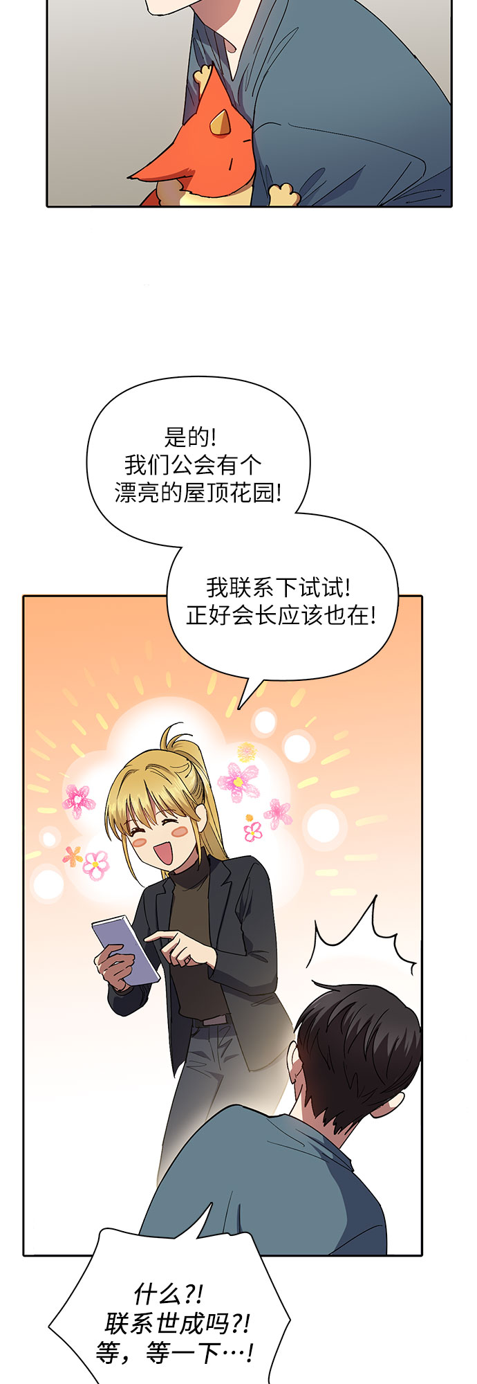 [第45话] 冶匠出道(2)56