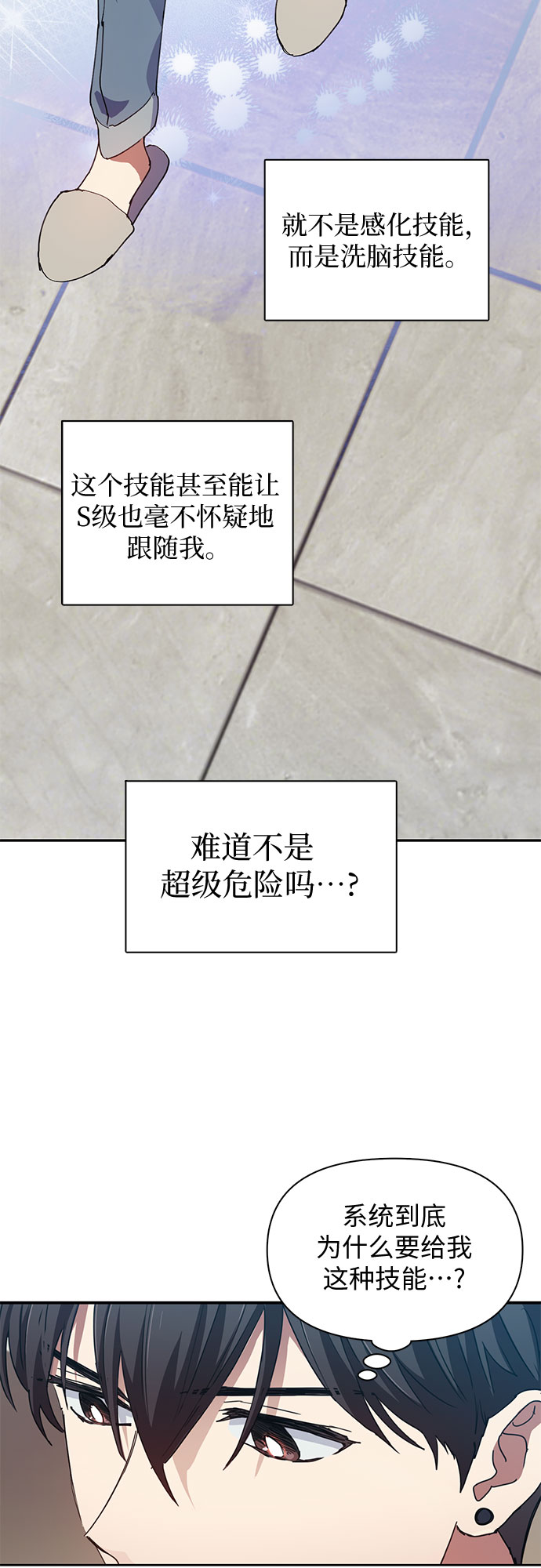 [第19话] 完美的养育者25