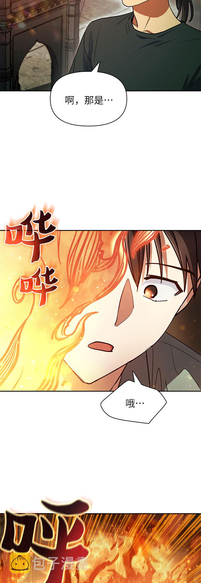 [第44话] 冶匠出道(1)36