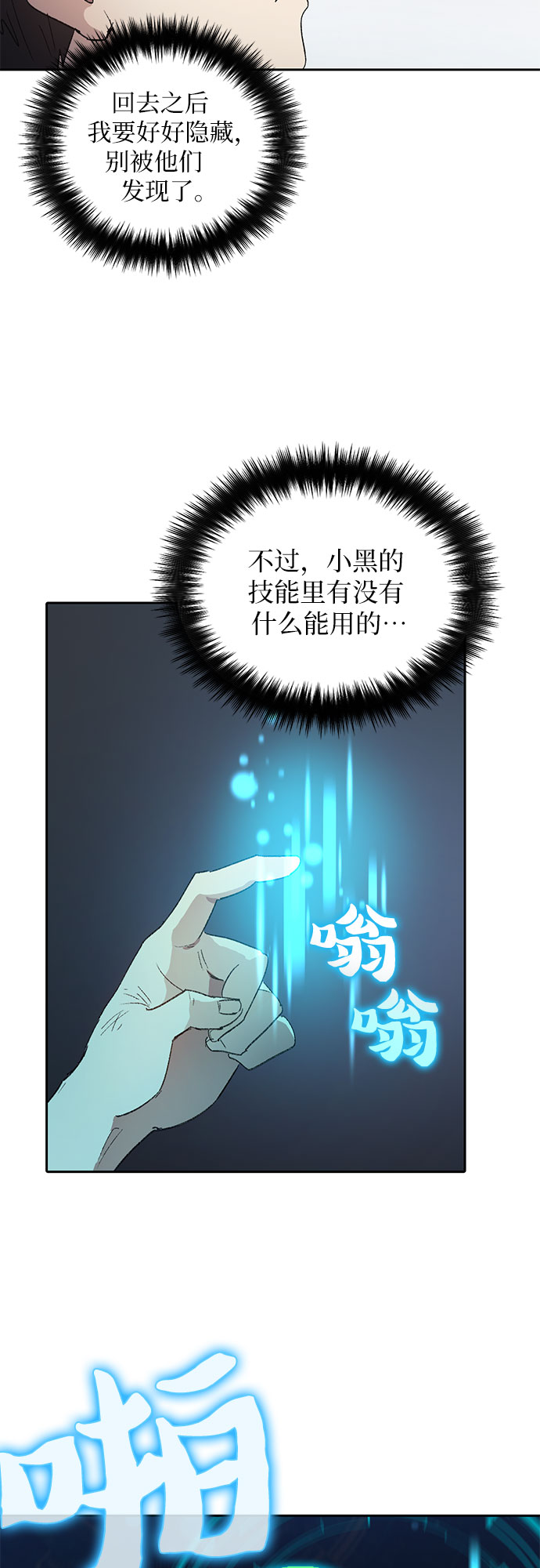 [第39话] 这里最有经验的人3