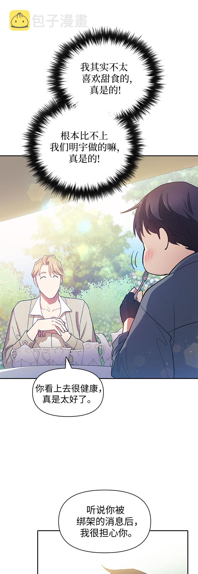 [第46话] 先约会吧(1)31