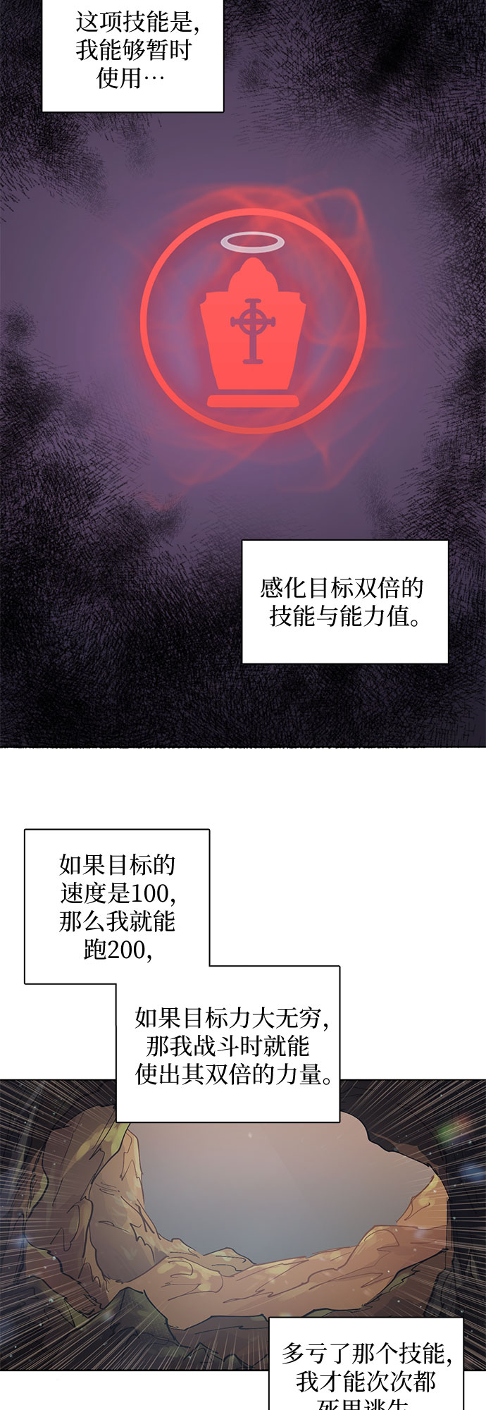 [第3话]  F级(2)23