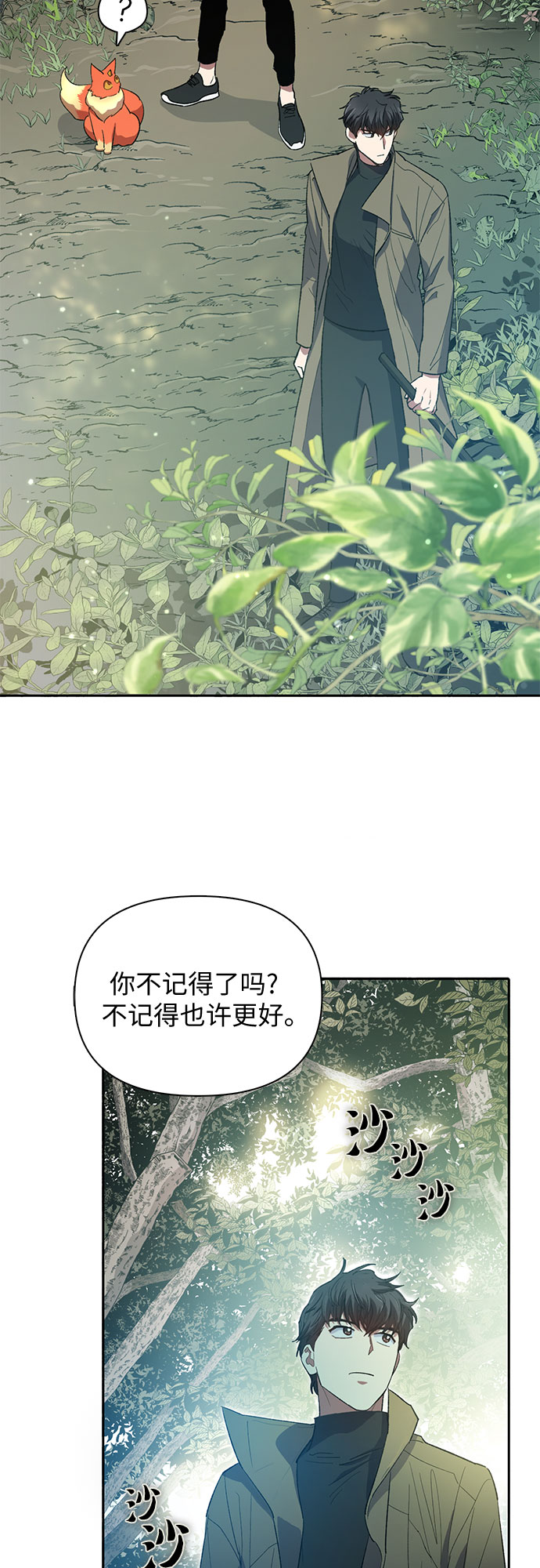 [第52话] 需要交流33