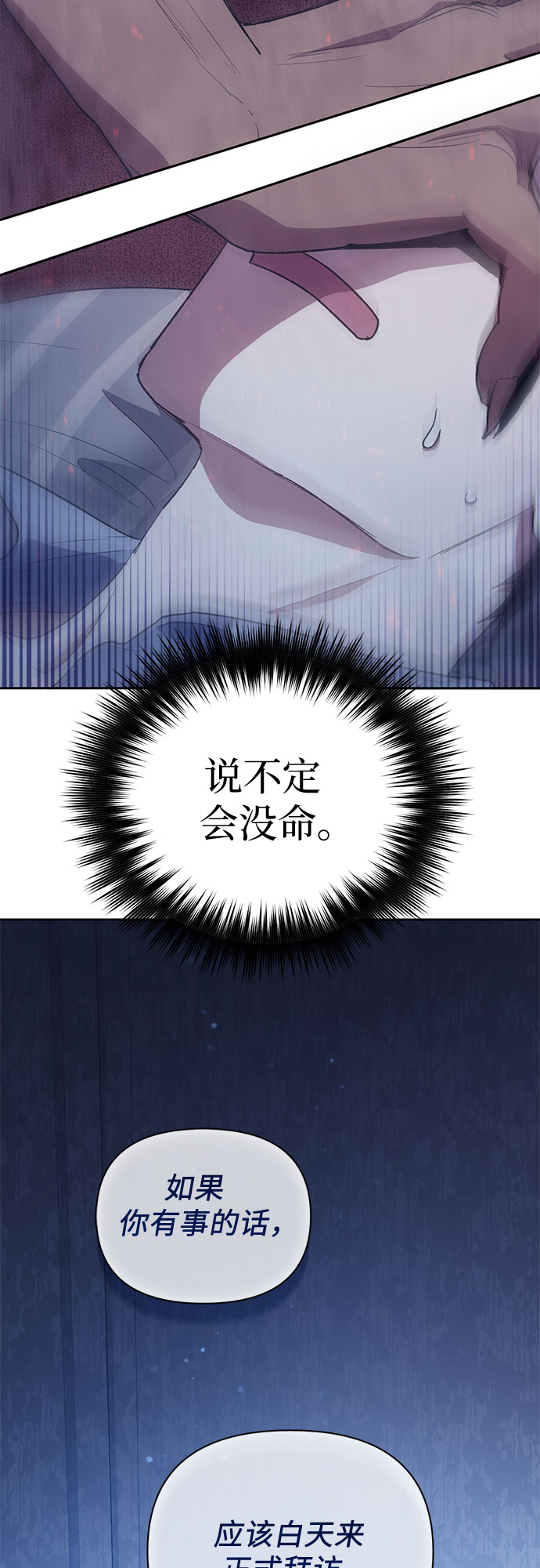 [第57话] 夜半的诅咒毒龙(1)30