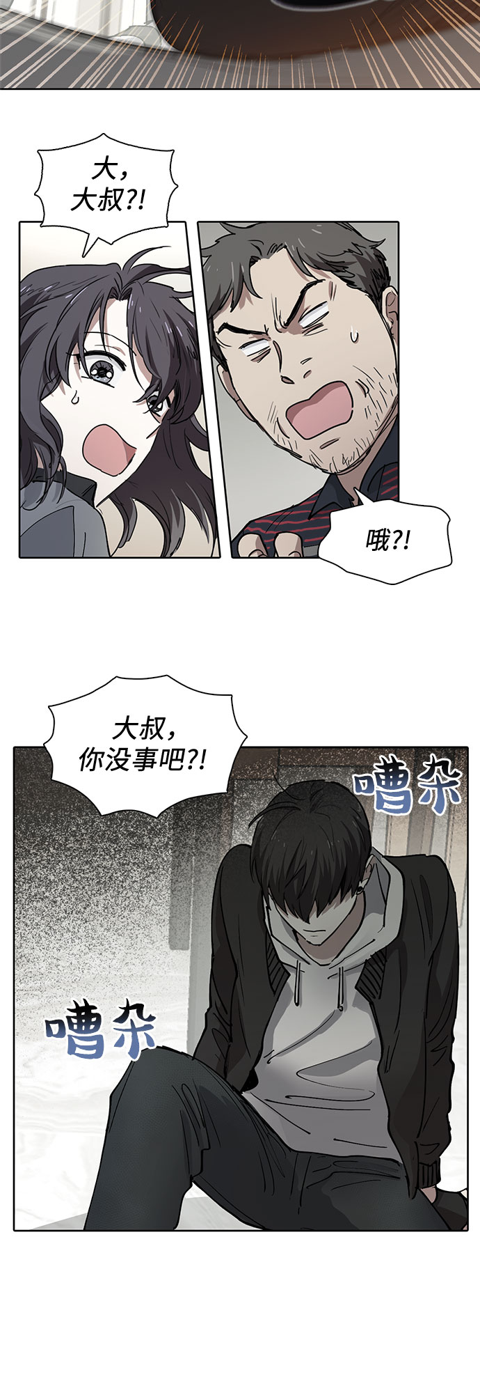[第10话] 第二个S级(2)1