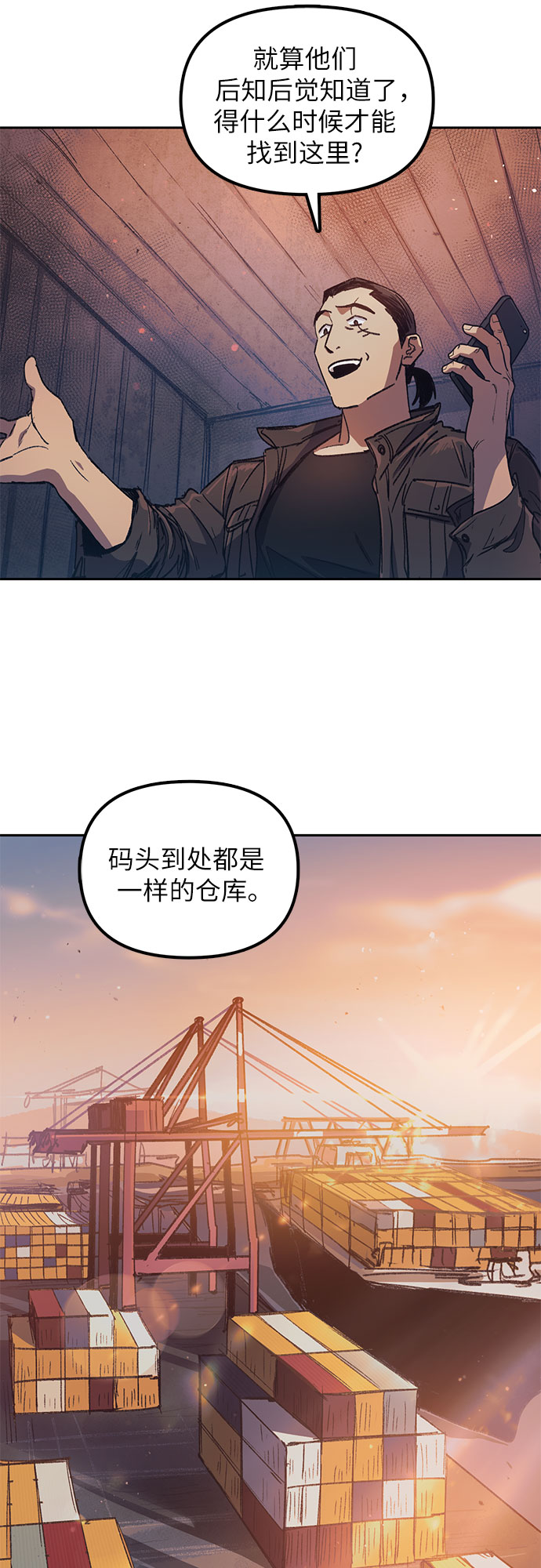 [第37话] 偶尔会变强5