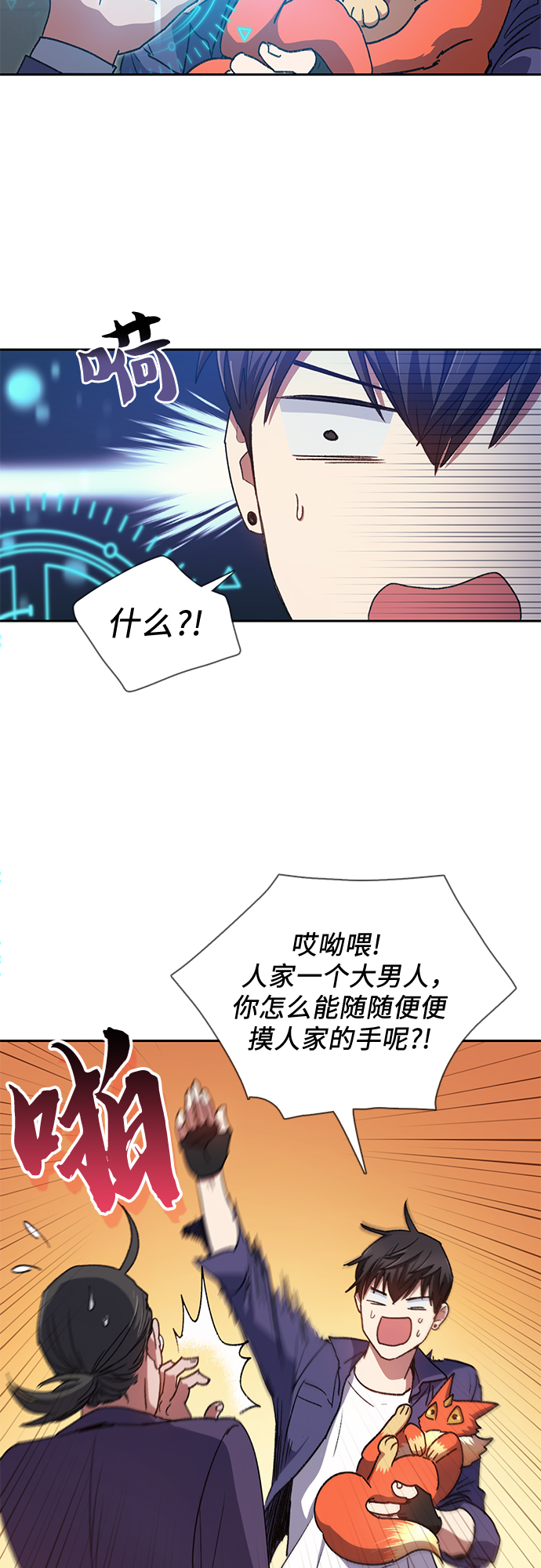 [第27话] 五大公会谈判16