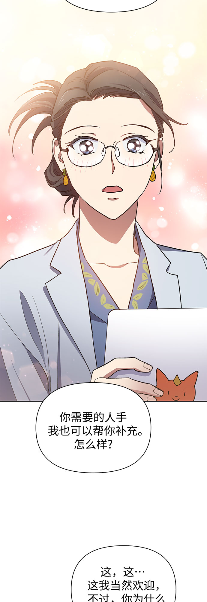 [第55话] 交流(2)31