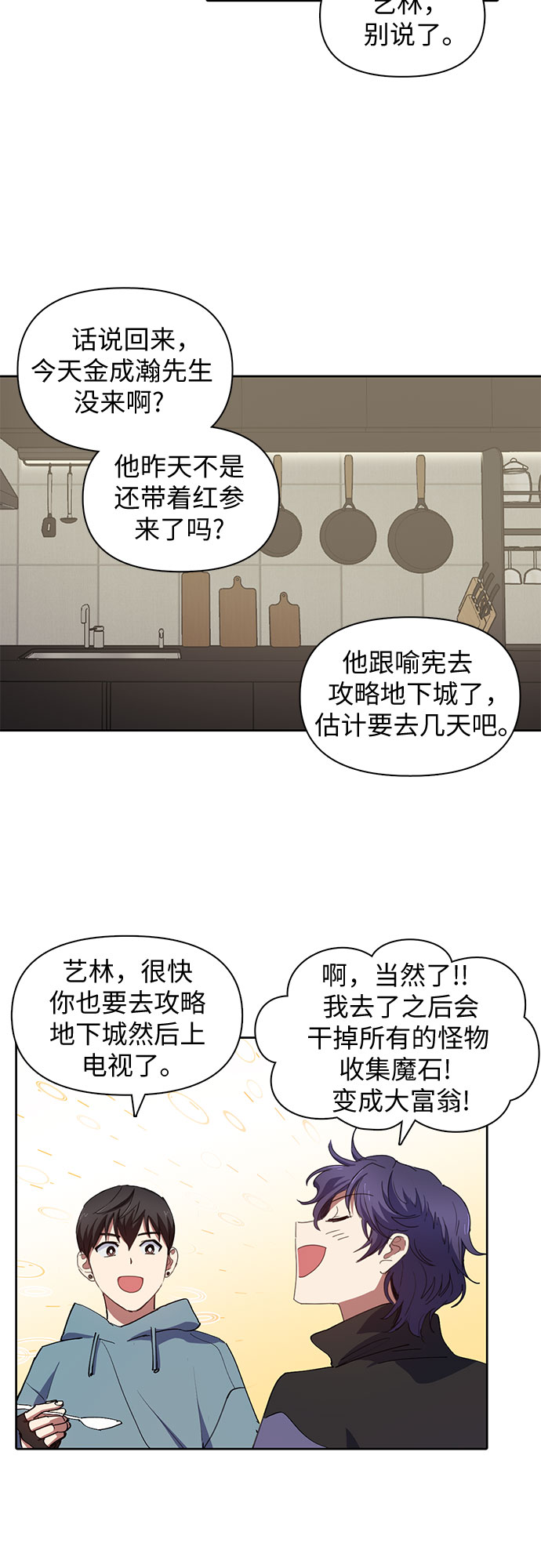 [第19话] 完美的养育者28