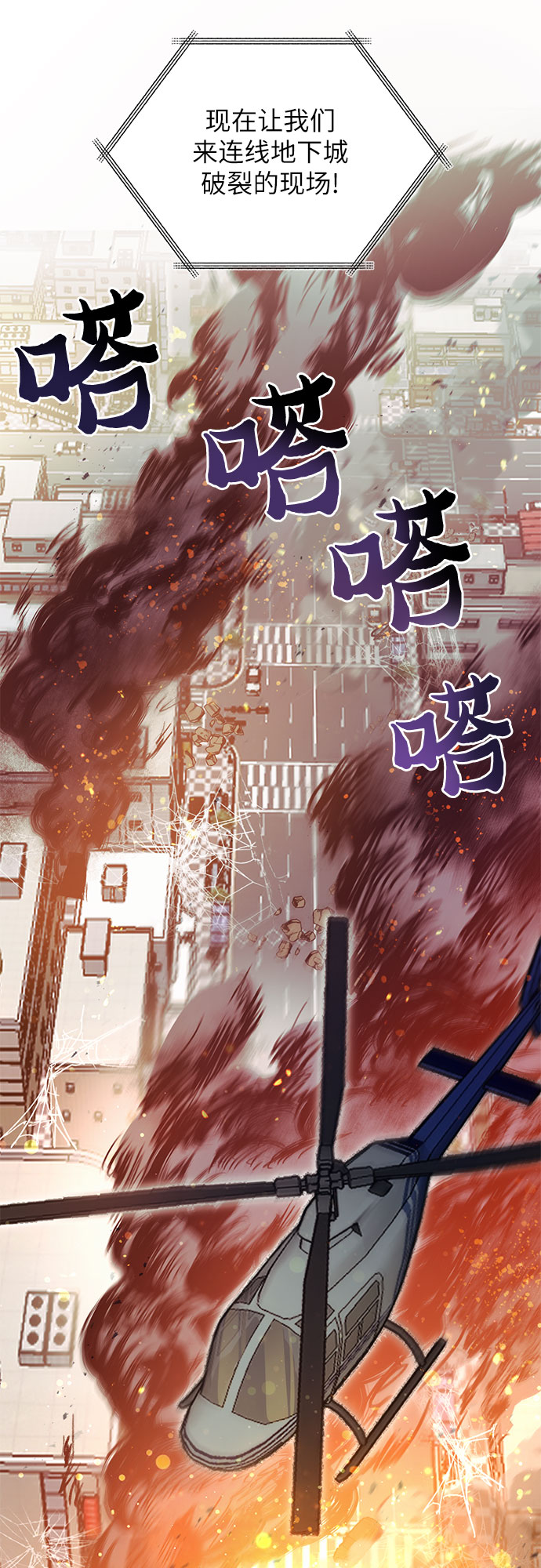 [第42话] 身陷危机的明宇!1