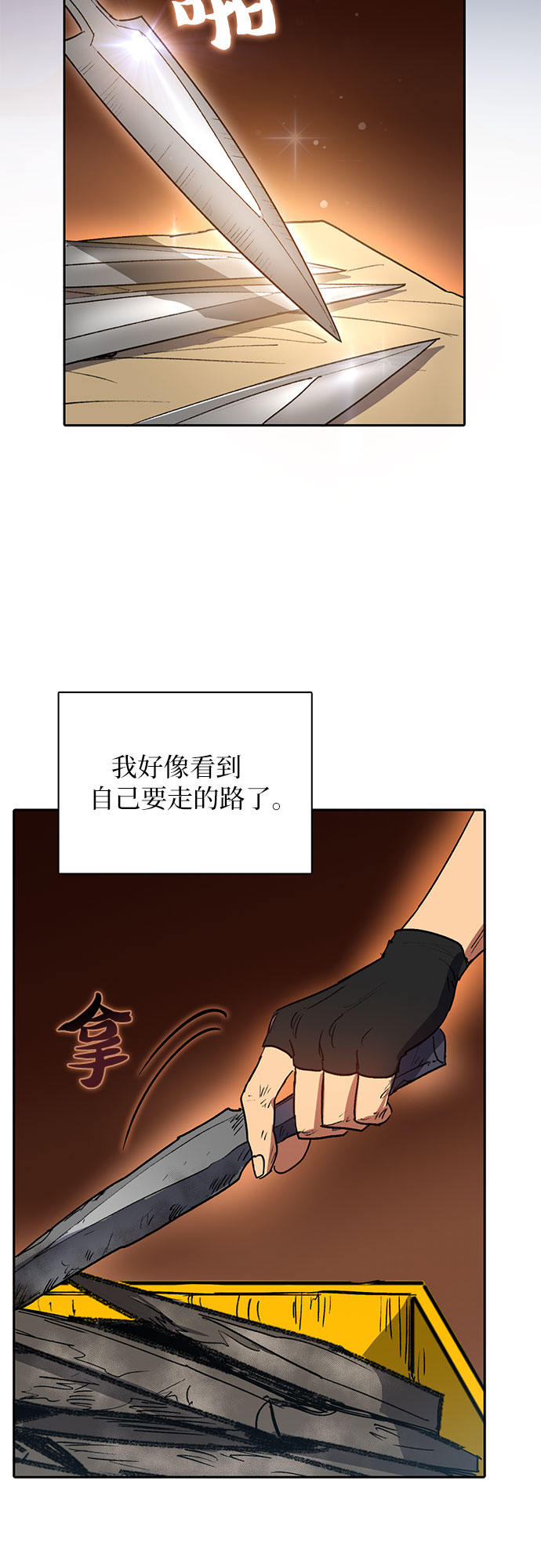 [第43话] 结束彷徨54