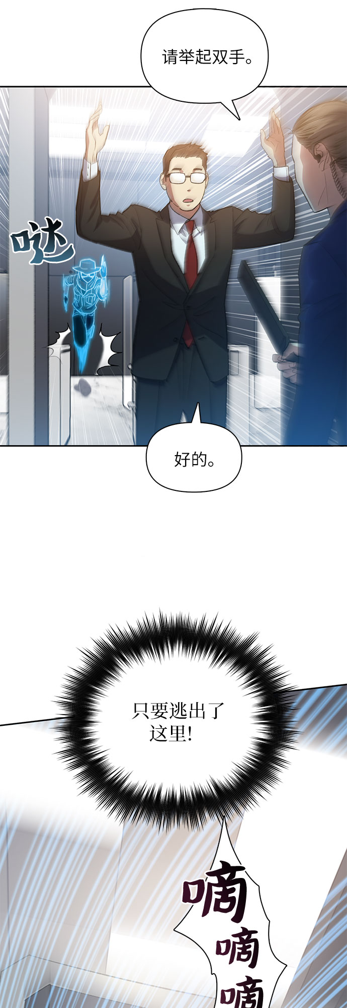 [第49话] 来啊，地下城11