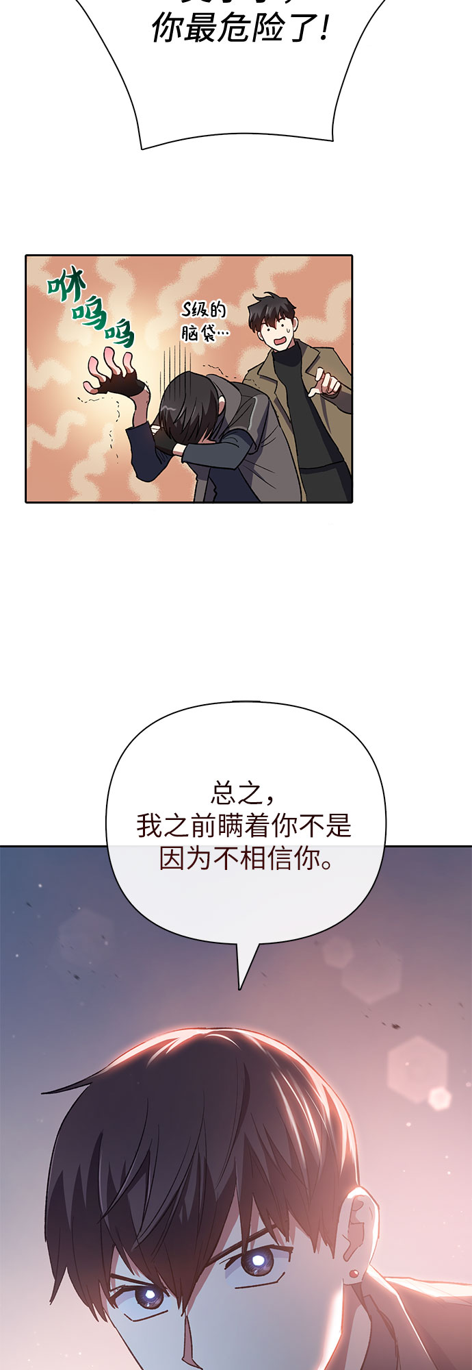 [第54话] 交流(1)69