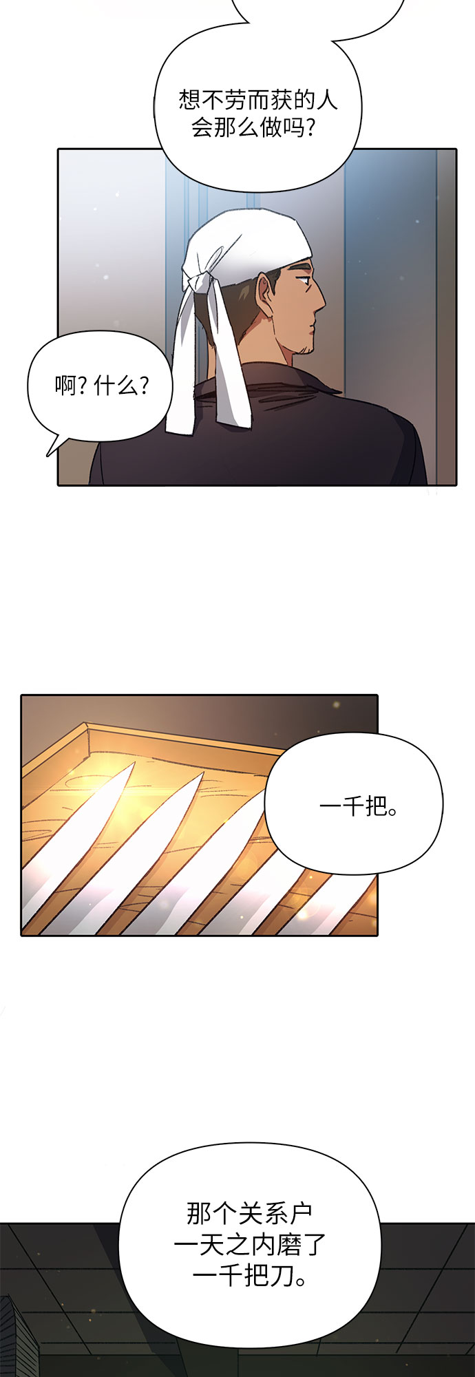[第34话] 重复作业专业化36