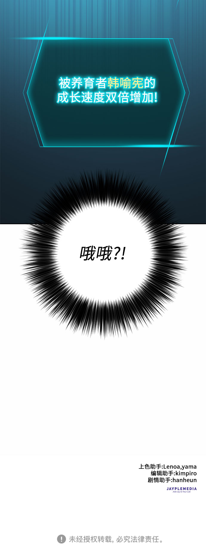 [第5话] 回归71