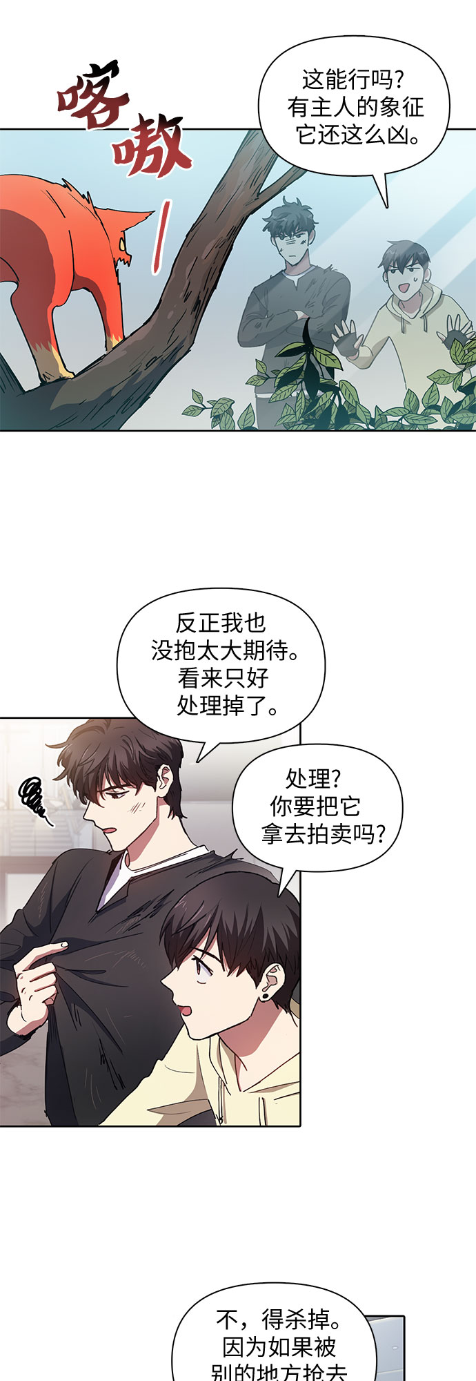 [第21话] 火焰角狮(1)36