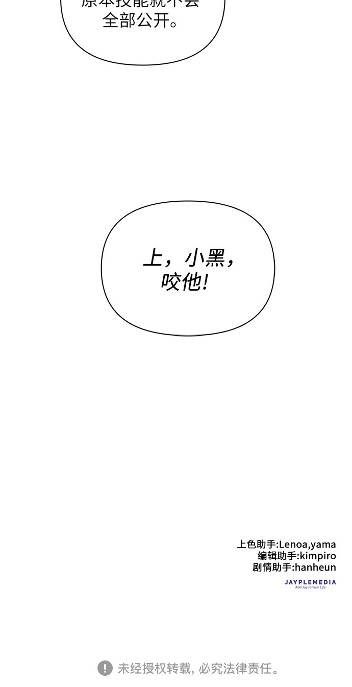[第37话] 偶尔会变强61