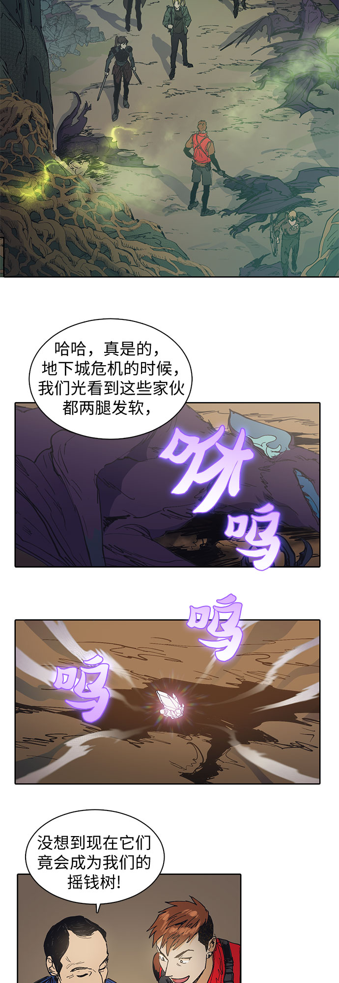 [第3话]  F级(2)3