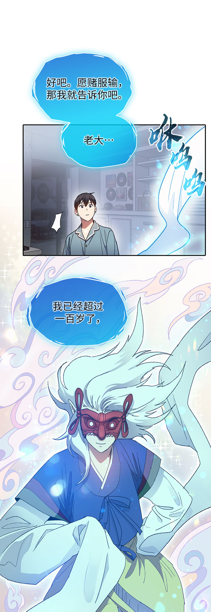 [第31话] 地下城+水碓6
