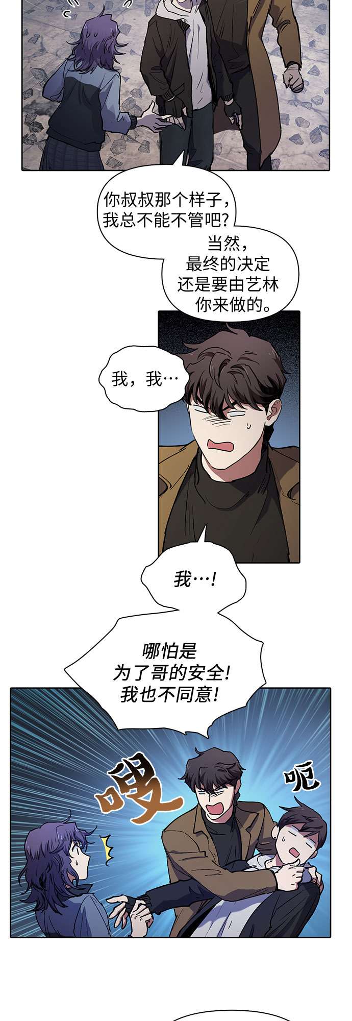 [第12话] 池鱼之殃9