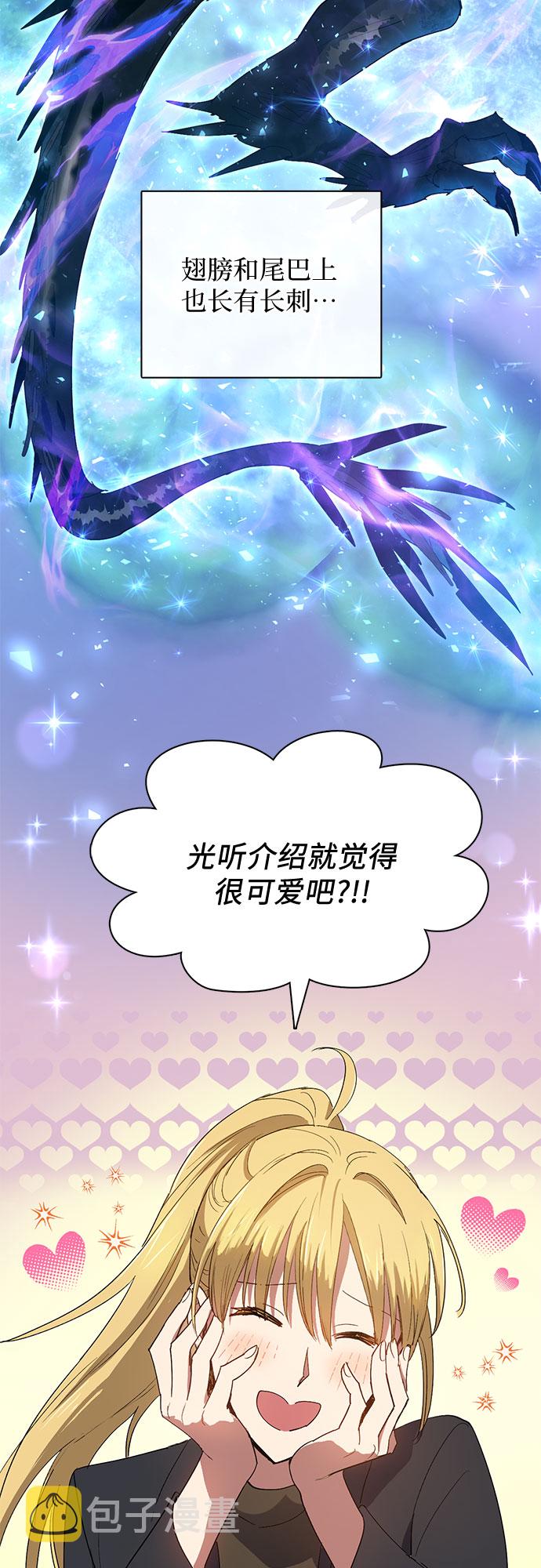 [第46话] 先约会吧(1)12