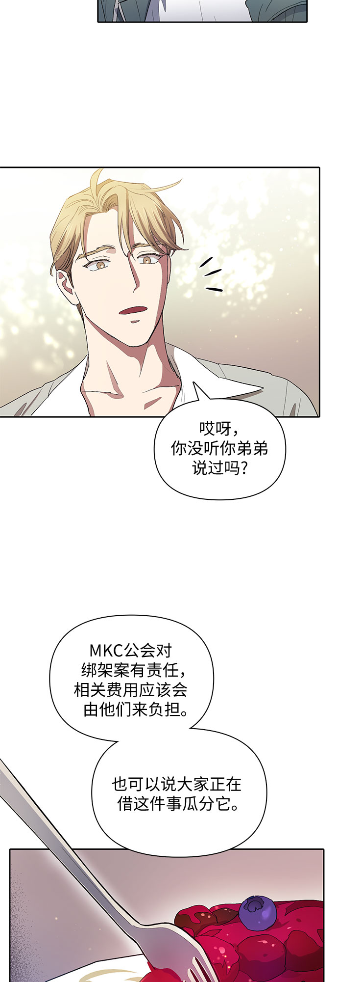 [第46话] 先约会吧(1)40