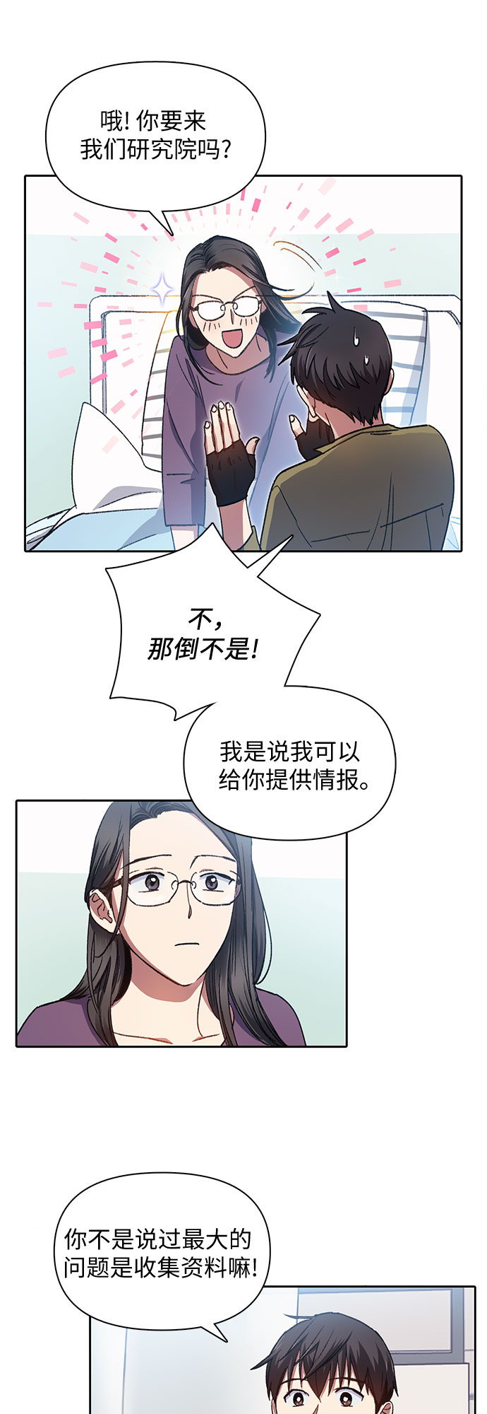 [第30话] 鬼怪(2)6