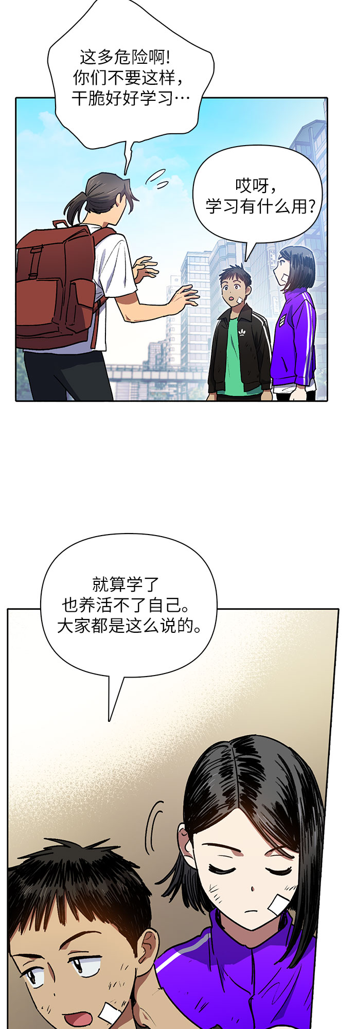 [第41话] 离家出走33