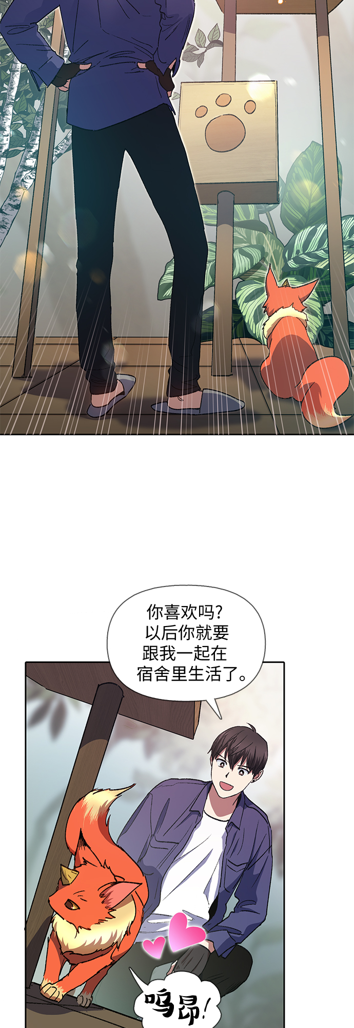 [第27话] 五大公会谈判1