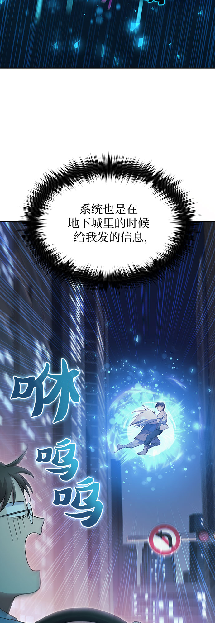 [第48话] 来自系统的信息45