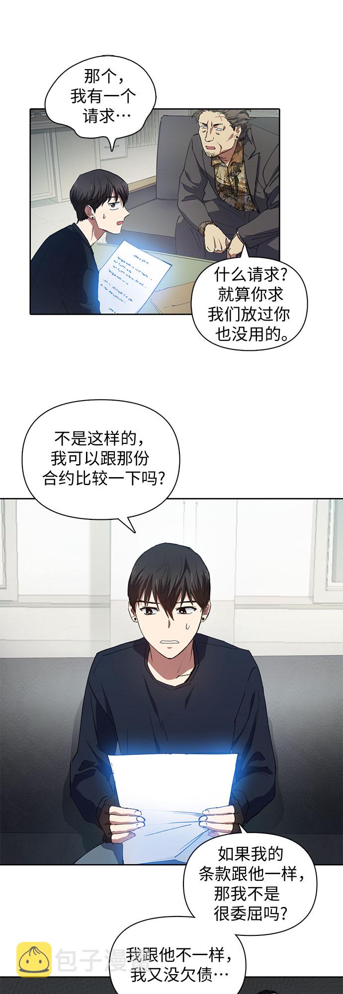 [第16话] 我的人(1)25