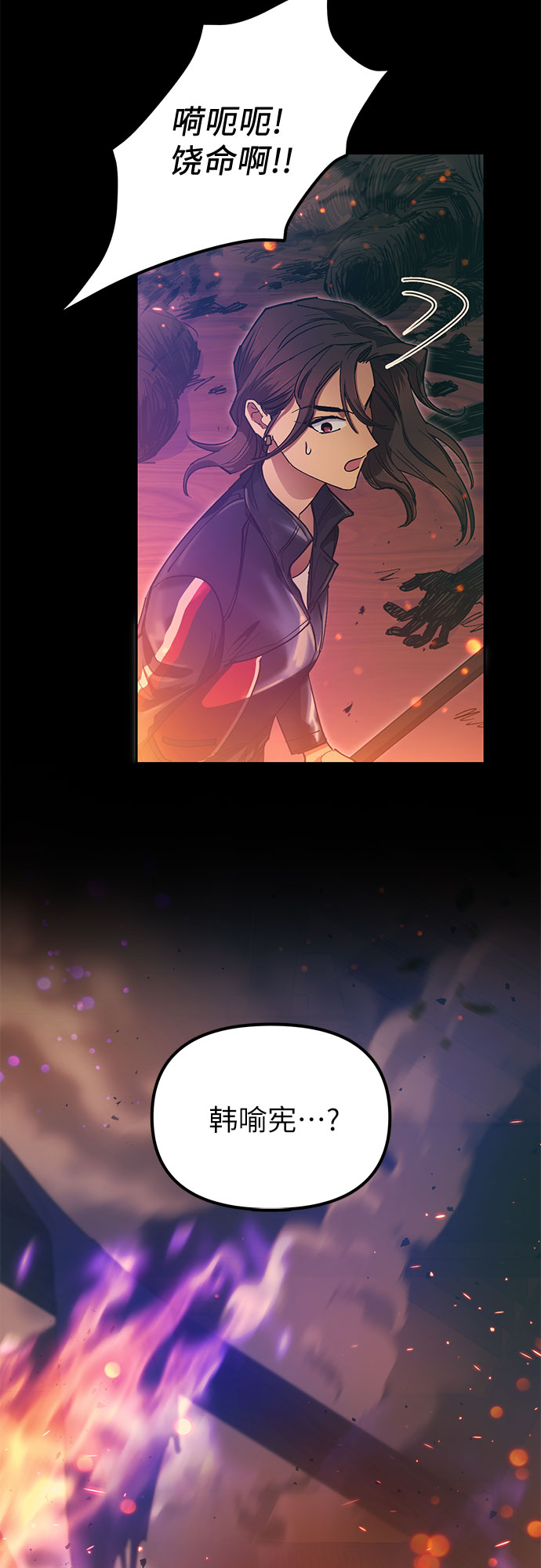 [第33话]  不要在背後说坏话11