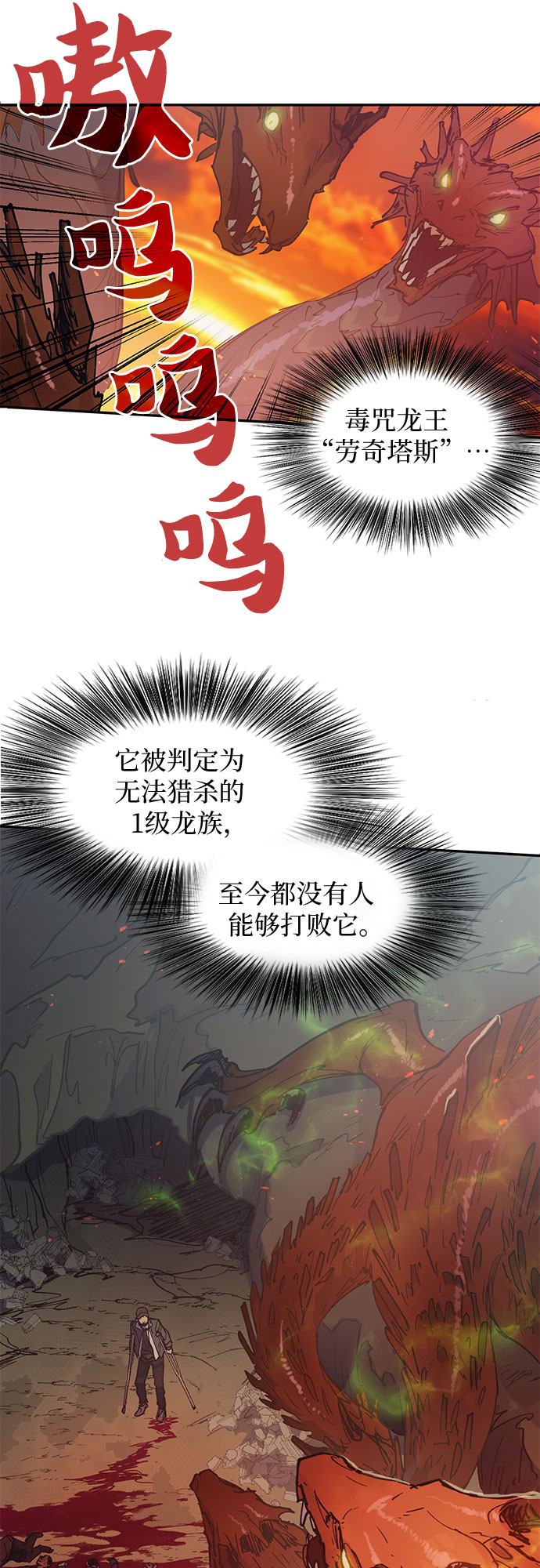[第3话]  F级(2)29
